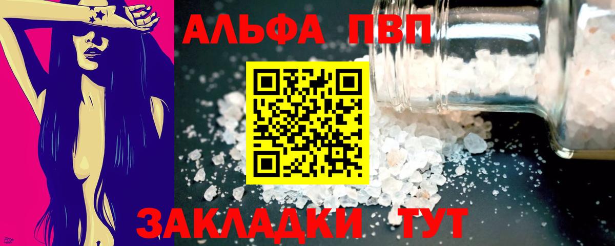 Alfa_PVP мука  Alpha PVP крисы CK  Асбест  Вход с VPN 