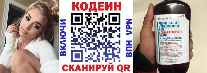 Codein Purple Drank  даркнет сайт  Асбест 