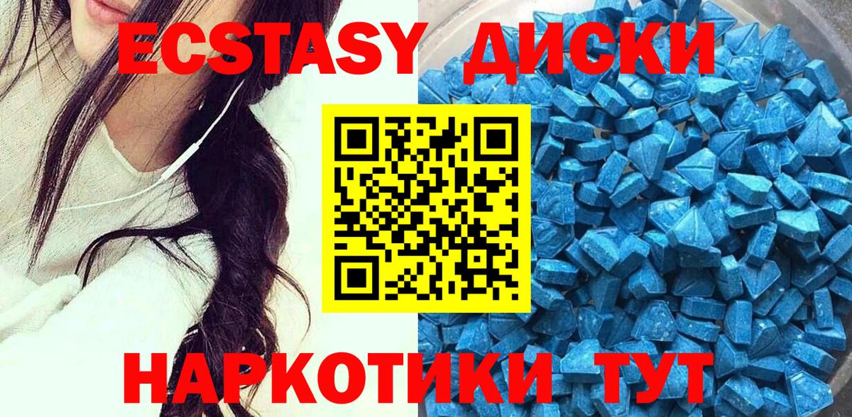 Ecstasy Punisher  Ecstasy круглые  Асбест  Экстази  Вход с VPN 