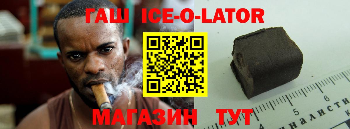купить закладку  Вход с VPN  Гашиш ice o lator  Асбест  ГАШИШ гашик 