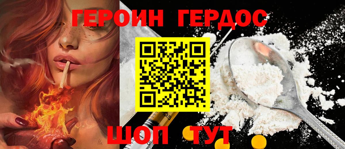 Асбест  ГЕРОИН  Вход с VPN  Героин Heroin 