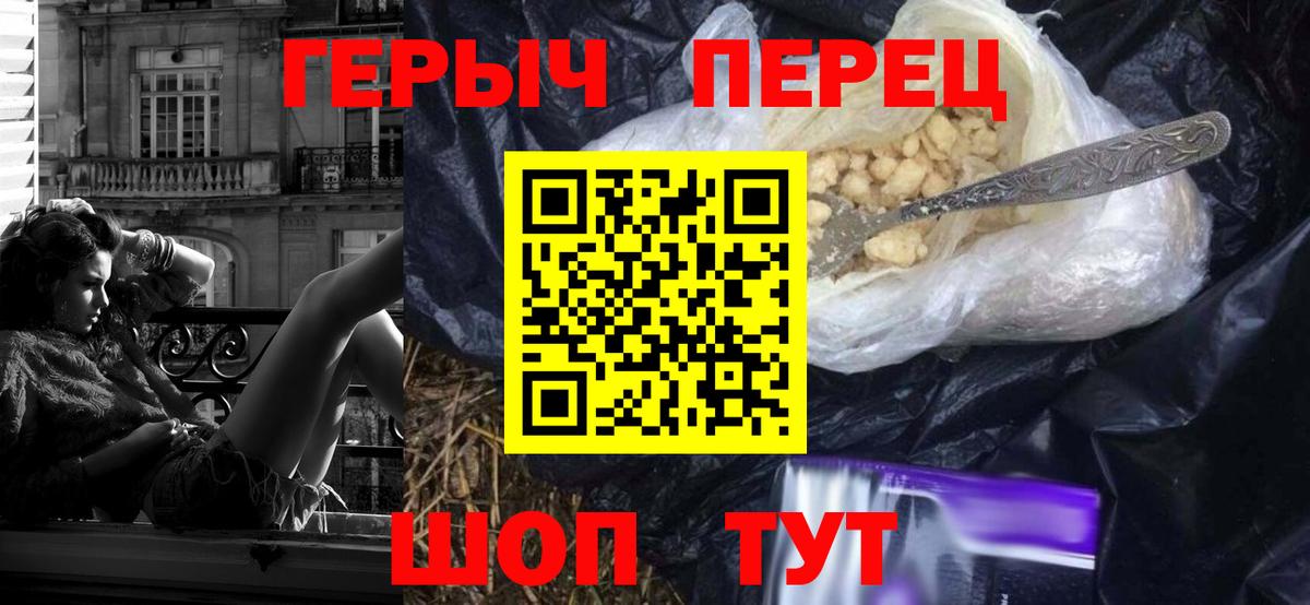 ГЕРОИН белый Асбест