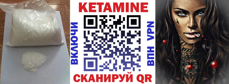 КЕТАМИН ketamine  гидра вход  Асбест 