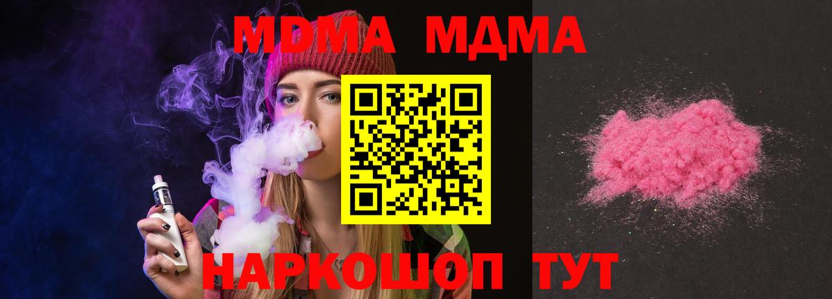 MDMA  MDMA VHQ  Вход с VPN  Асбест  МДМА Molly 
