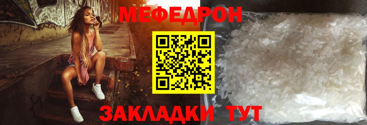 Мефедрон мяу мяу  МЕФ кристаллы  Асбест  Вход с VPN 