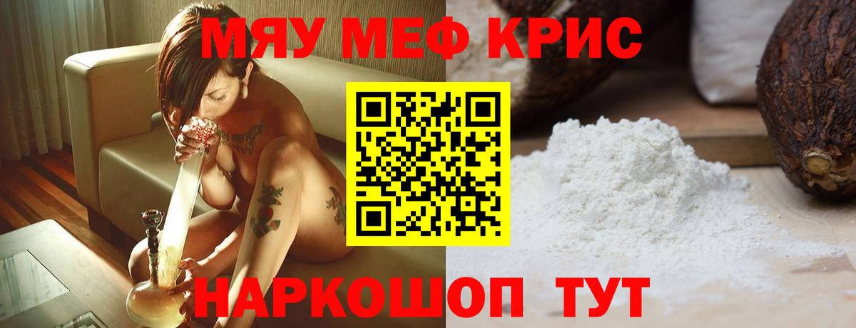 Меф мука Асбест