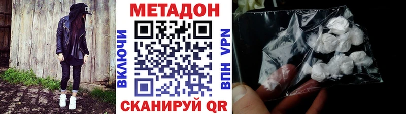 МЕТАДОН methadone  Асбест 