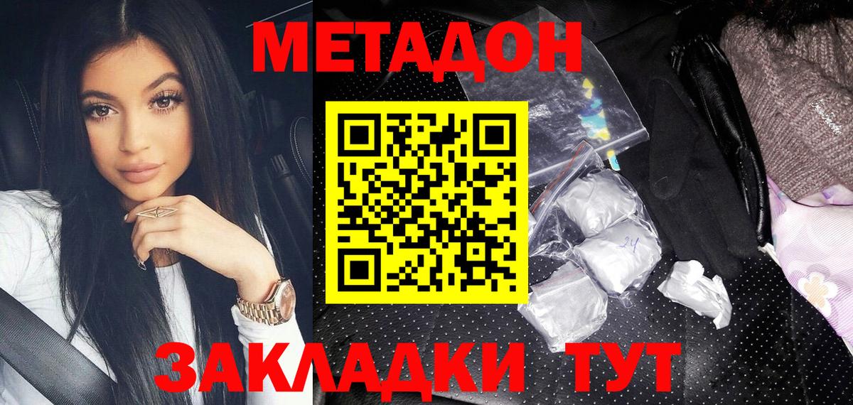 Асбест  Метадон белоснежный  Метадон VHQ  Вход с VPN 