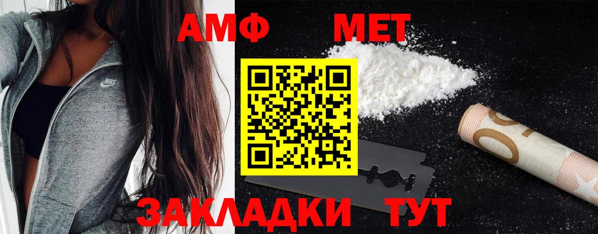 МЕТАМФЕТАМИН Methamphetamine  МЕТАМФЕТАМИН Methamphetamine  Асбест  Метамфетамин  Вход с VPN 