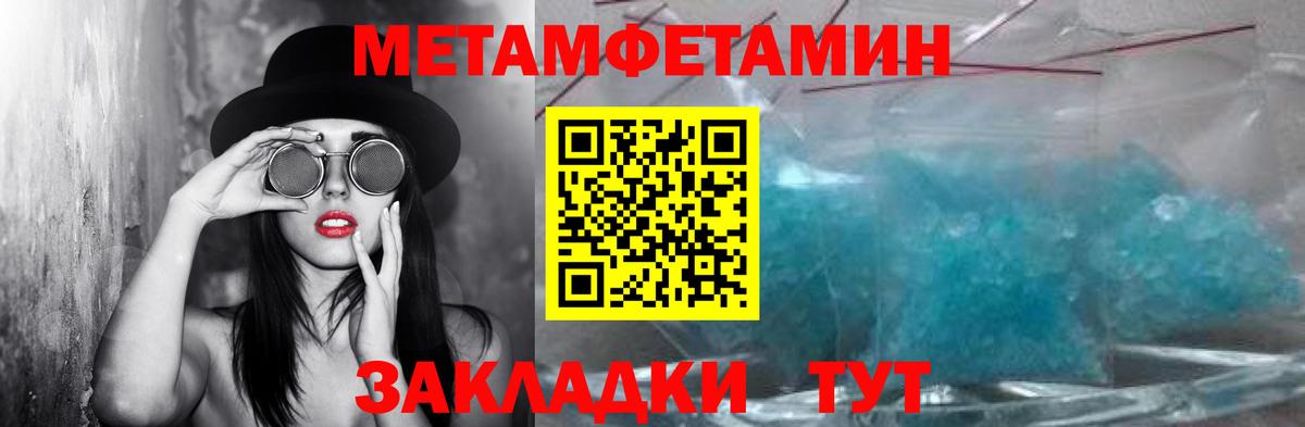 МЕТАМФЕТАМИН кристалл Асбест