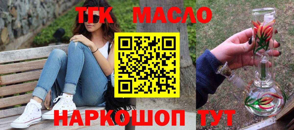 ТГК жижа Асбест